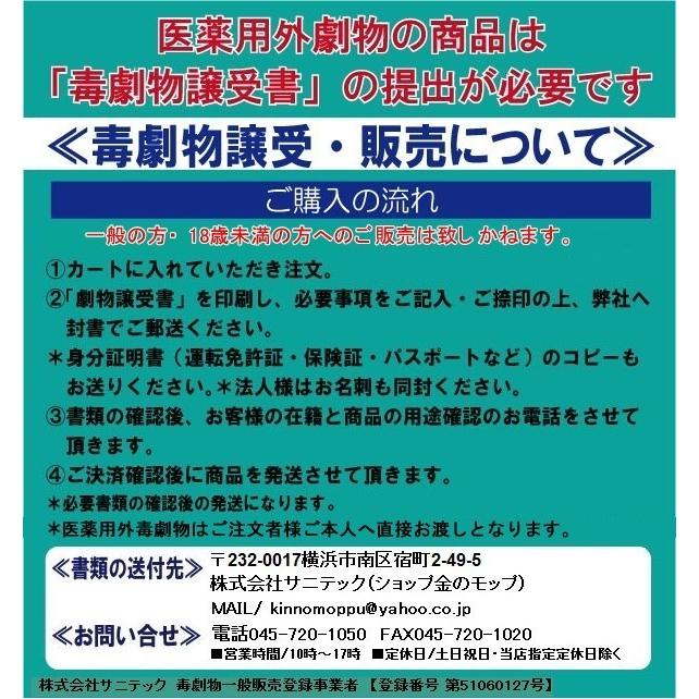 ピーピースルーK（プロ御用達の強力タイプ）冷水用 お得サイズの1kg　【■注意：譲受書を5日以内にご送付下さい。確認後に商品出荷となります。】｜kinnomoppu｜04