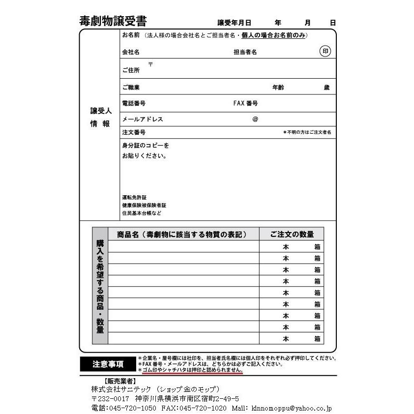 ピーピースルーK（プロ御用達の強力タイプ）冷水用 お得サイズの1kg　【■注意：譲受書を5日以内にご送付下さい。確認後に商品出荷となります。】｜kinnomoppu｜06