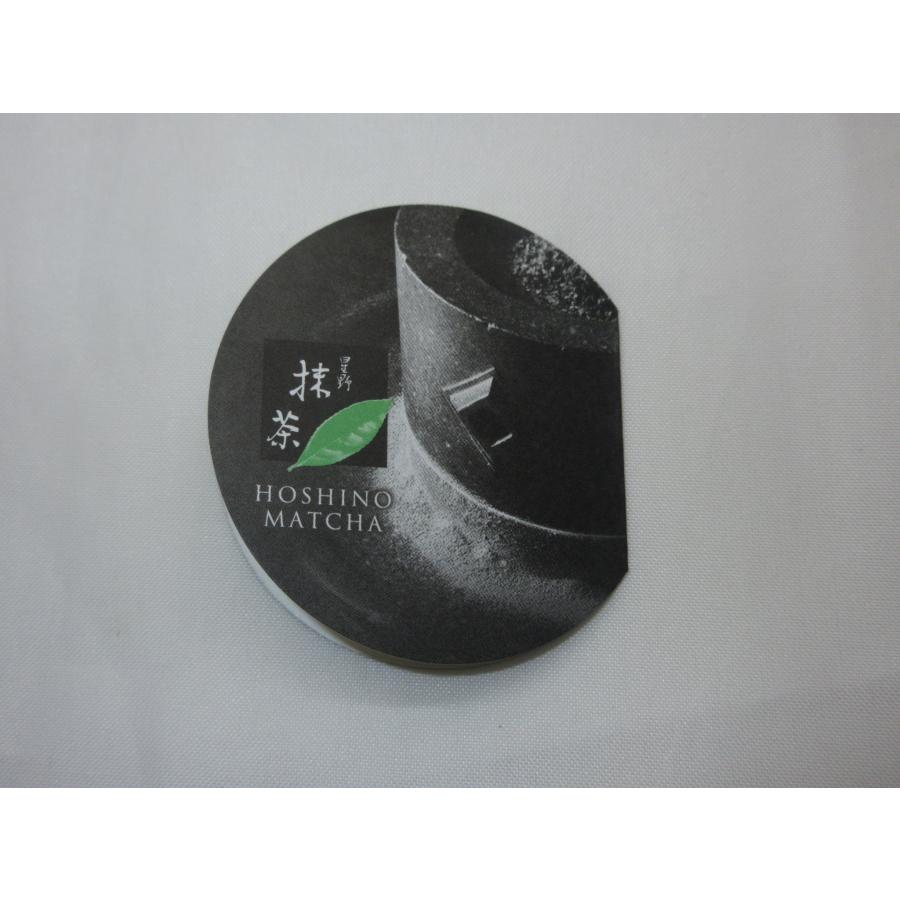 錦昇園】抹茶 星の昔 薄茶 100g 江戸千家 名心庵御好 星野製茶園詰
