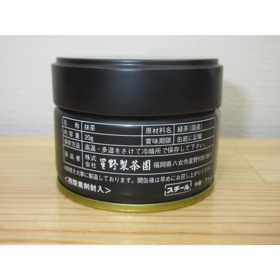 錦昇園】抹茶 池の白 薄茶 20g 星野オリジナル銘柄 星野製 錦昇園】抹茶 池の白 薄茶 20g 星野オリジナル銘柄 星野製
