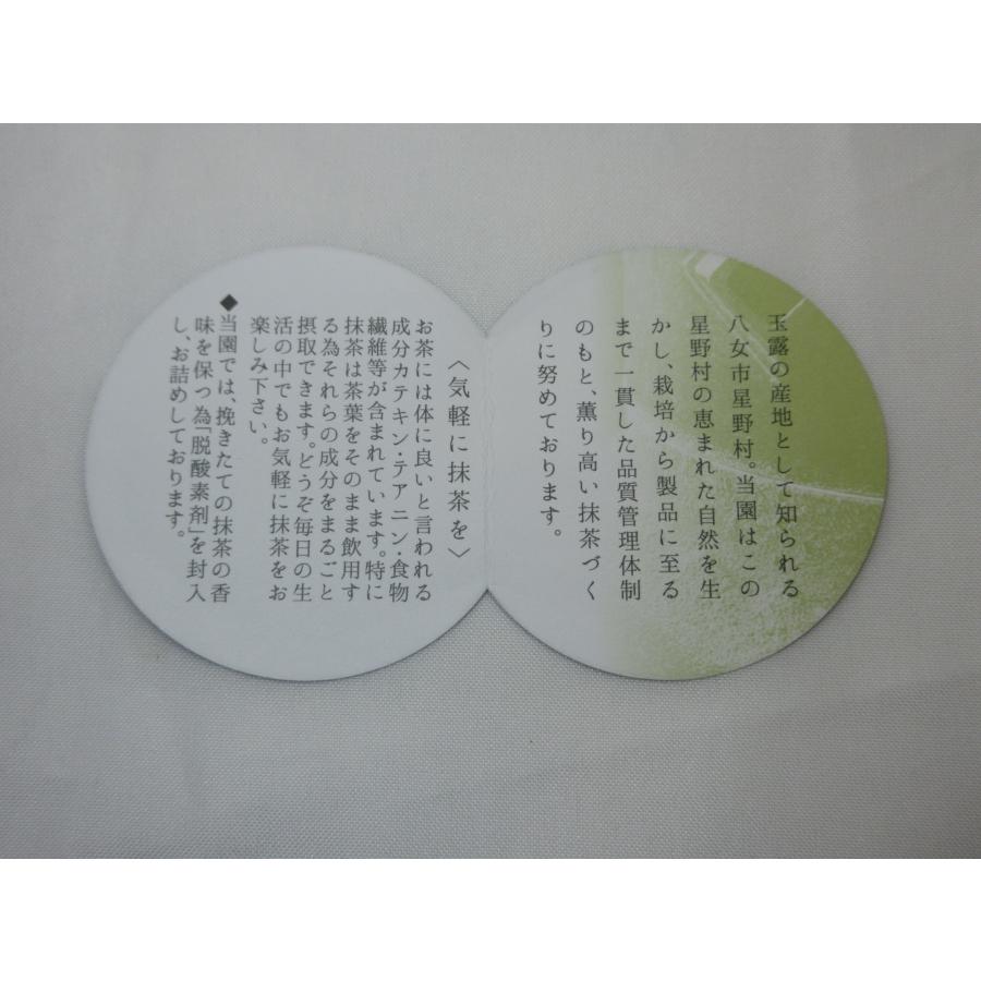 錦昇園】抹茶 池の白 薄茶 40g 星野オリジナル銘柄 星野製茶園詰