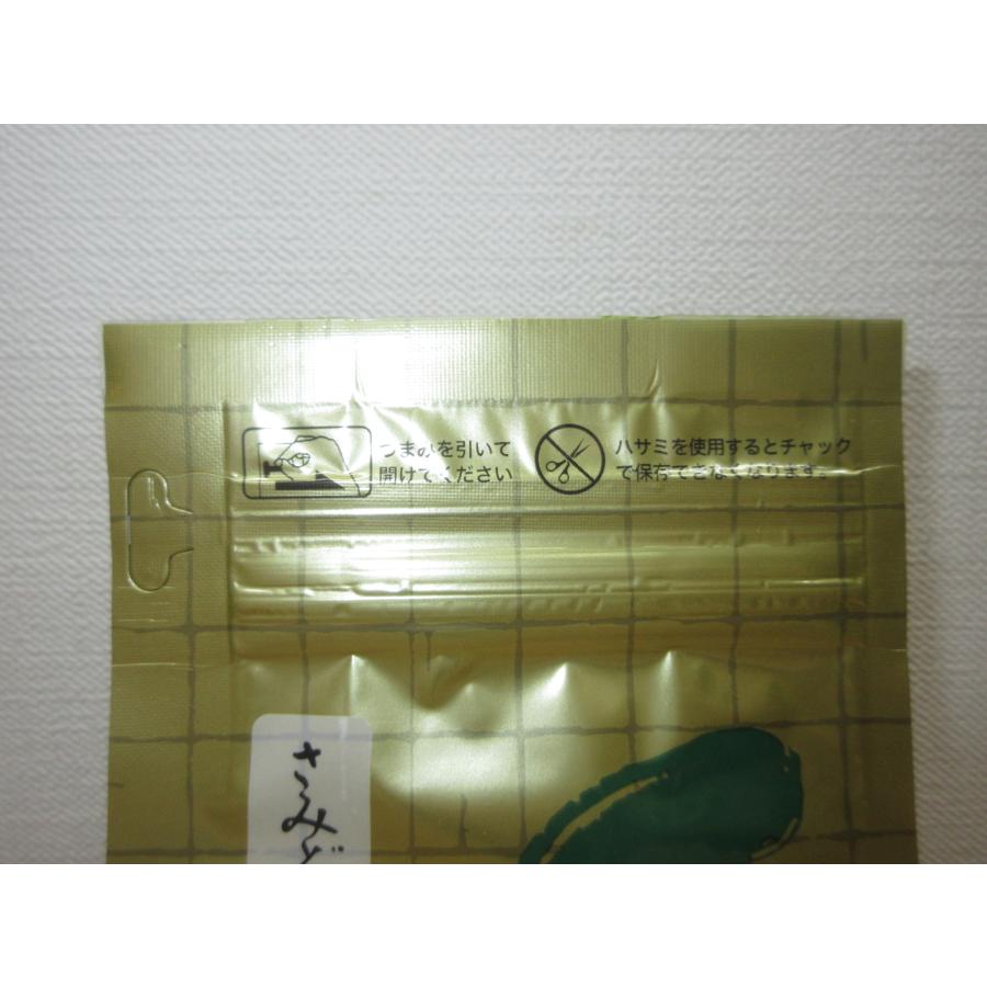 錦昇園】抹茶 さみどり 薄茶 100g 小山園オリジナル銘柄 山政小山