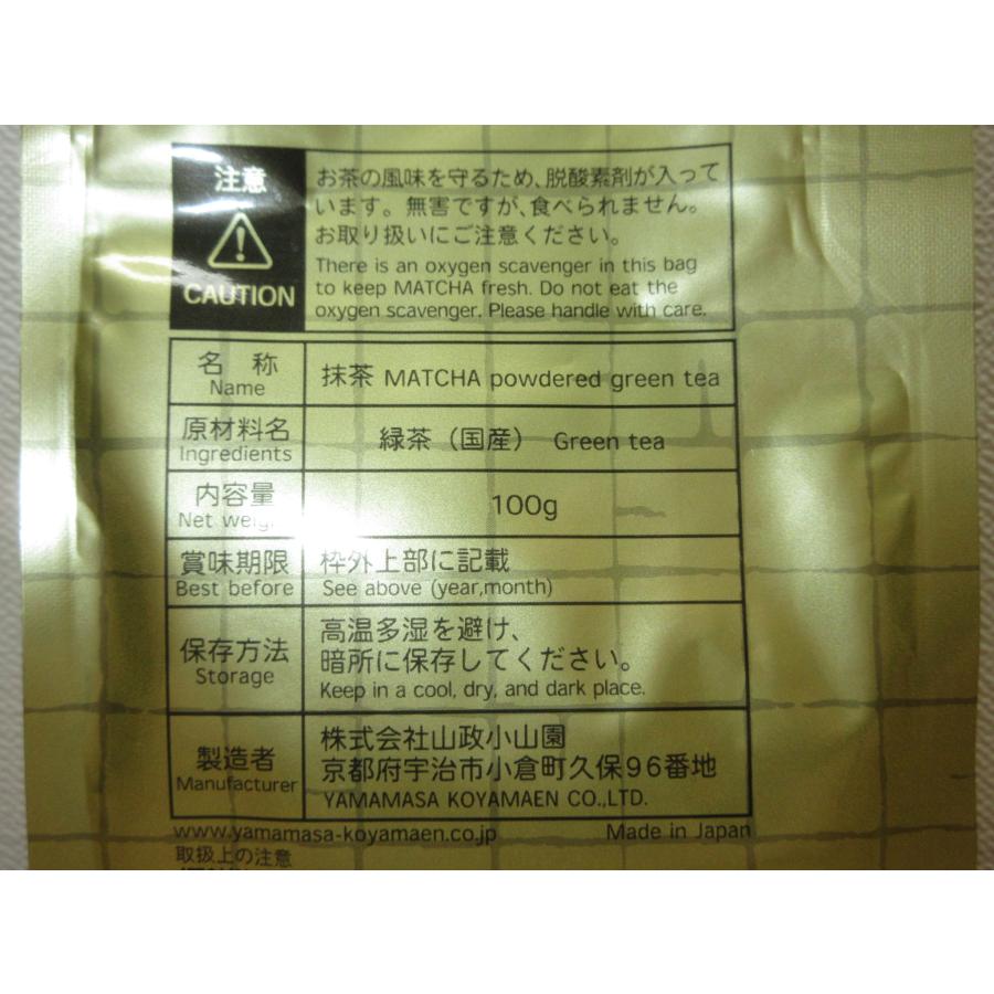 錦昇園】抹茶 さみどり 薄茶 100g 小山園オリジナル銘柄 山政小山