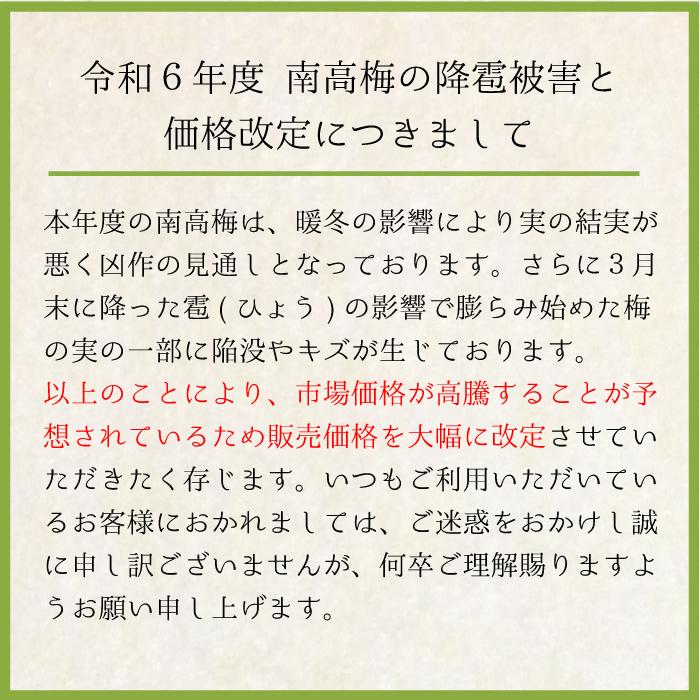 完熟 南高梅【 秀優品 3Lサイズ 3kg 】梅干し用 クール便 送料無料 本場紀州産 和歌山 みなべ 田辺 生梅 梅 大玉 大粒 紀州の旬マルシェ 紀の｜kino-kishu｜02