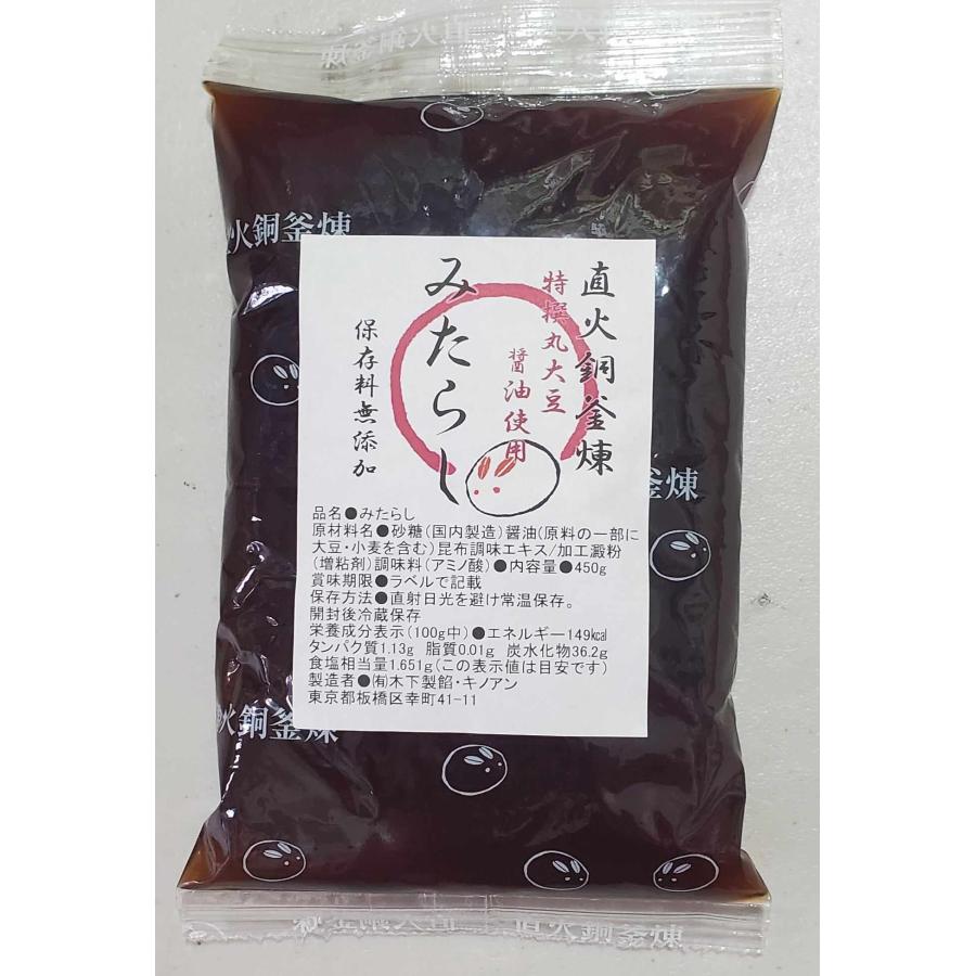 みたらしのタレ450g 送料無料 レターパック みたらし団子のタレ