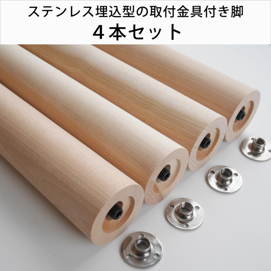 がっしり堅牢高品質銘木脚 4本セット【直径60φ 丸脚ストレート