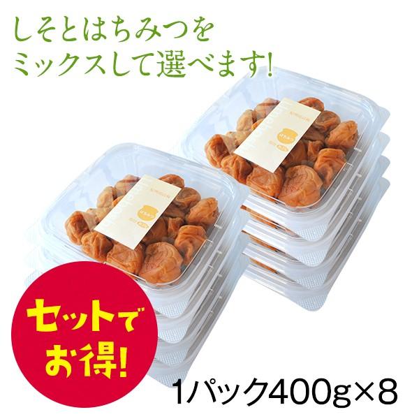 絶妙なデザイン 梅干し 減塩3%わけありつぶれ梅 3.2kg 400g×8パック はちみつ梅としそ梅から選べます 紀州南高梅 和歌山県産 うめぼし 梅干し 訳あり 減塩つぶれ梅セット 塩分3% 800g(400g×2) 和歌山県産 紀州南高梅 梅干 うめぼし 規格外品 はちみつ梅 しそ梅 組み合わせ自由