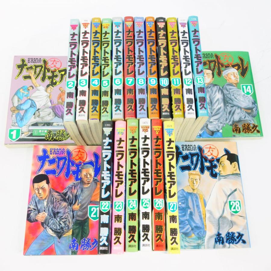全巻セット】ナニワトモアレ 南勝久 全59巻】ナニワトモアレ全28巻+
