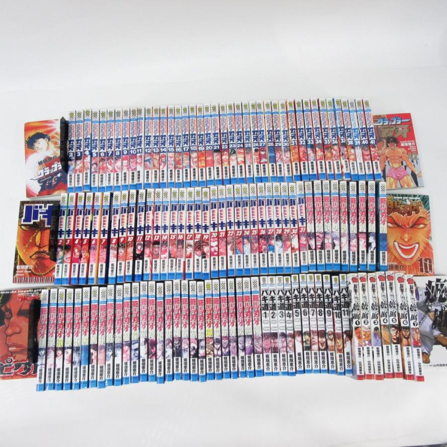 グラップラー刃牙 全42巻・バキ 全31巻・範馬刃牙 全37巻+外伝 グラップラー刃牙 全42巻・バキ 全31巻・範馬刃牙 全37巻+外伝