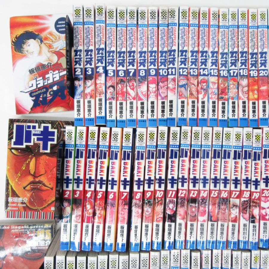 グラップラー刃牙 全42巻・バキ 全31巻・範馬刃牙 全37巻+外伝 グラップラー刃牙 全42巻・バキ 全31巻・範馬刃牙 全37巻+外伝