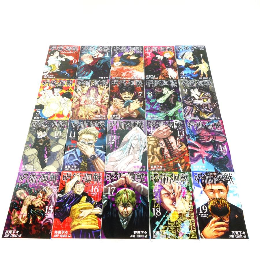 呪術廻戦 全30巻・0巻・0.5巻・公式ファンブック セット 呪術廻戦 全30巻・0巻・0.5巻・公式ファンブック セット