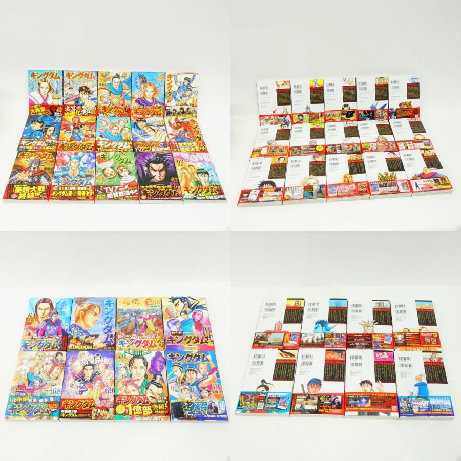 キングダム 1〜71巻 セット/コミック/原泰久 ※中古 : 005s-240613 