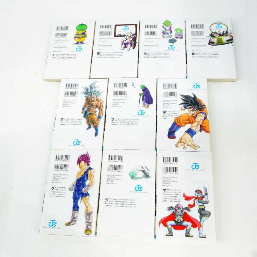 ドラゴンボール超 1〜20巻 セット/コミック/鳥山明/とよたろう ドラゴンボール超 1〜20巻 セット/コミック/鳥山明/とよたろう
