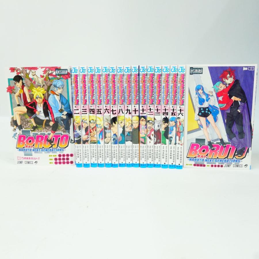 BORUTO ボルト 1〜17巻 セット/コミック/岸本斉史 ※中古 : 005s-240907  