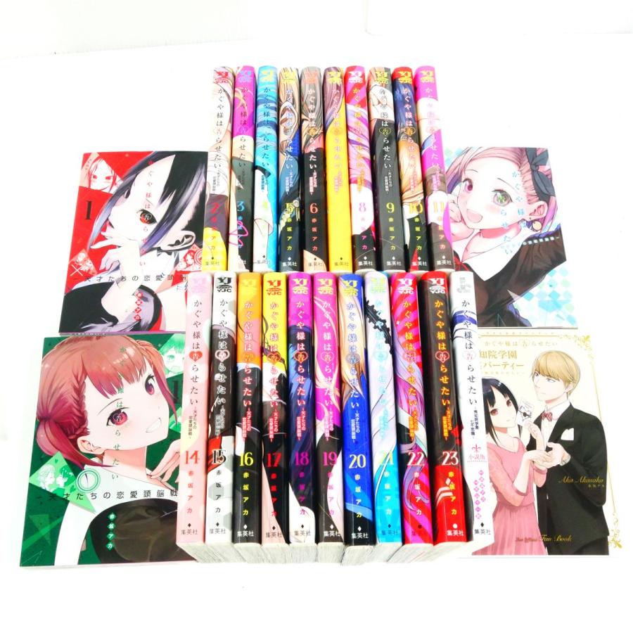 漫画かぐや様は告らせたい 1巻から16巻＋公式ファンブックセット