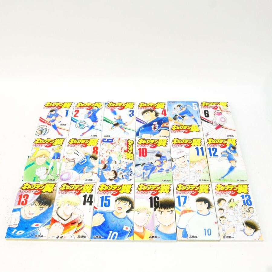 キャプテン翼 ライジングサン 1〜18巻 全巻セット/コミック/高橋 キャプテン翼 ライジングサン 1〜18巻 全巻セット/コミック/高橋