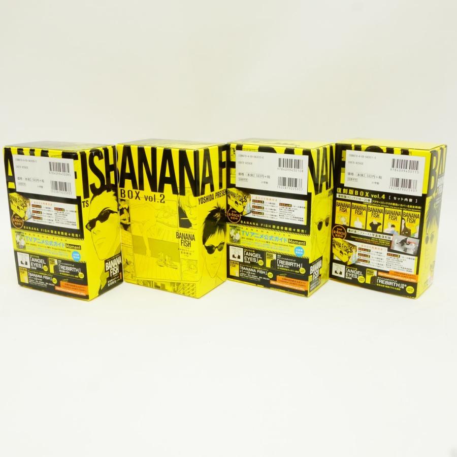 BANANA FISH 復刻版BOX 全4巻(全20巻) セット/コミック/吉田秋生 BANANA FISH 復刻版BOX 全4巻(全20巻) セット/コミック/吉田秋生