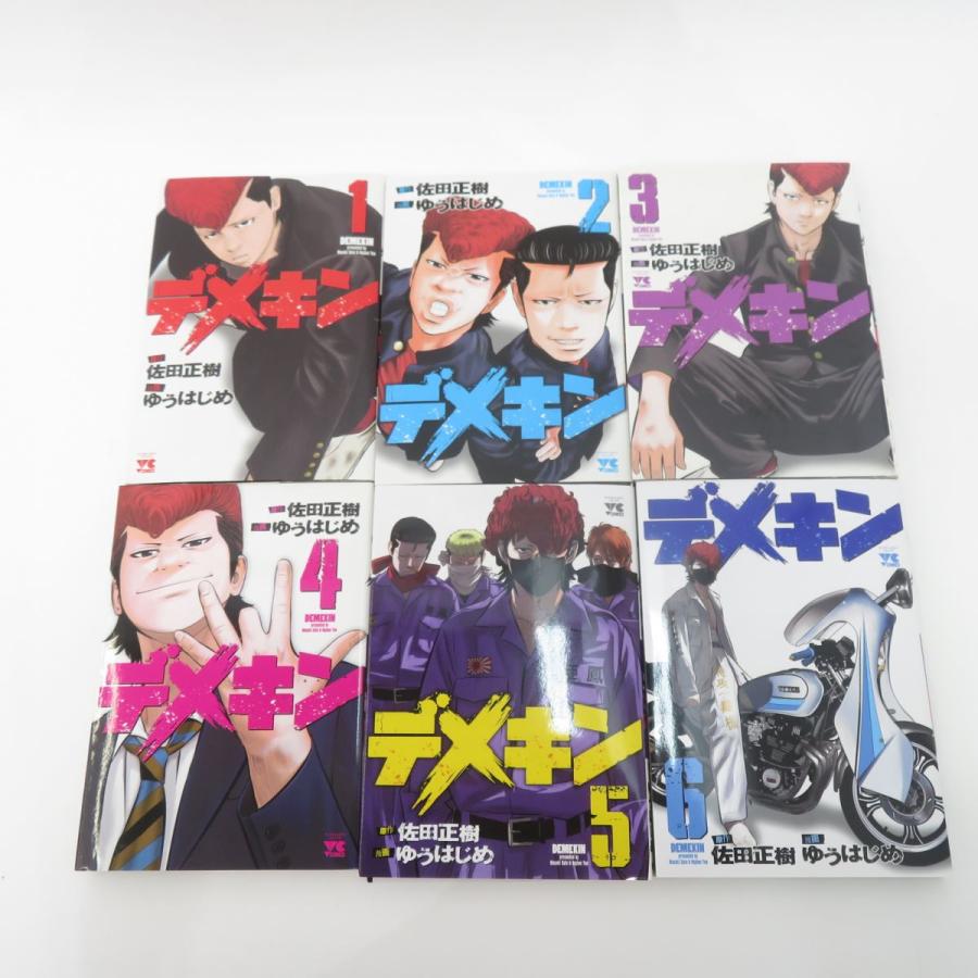 デメキン　1巻〜28巻までの全巻セット　s25 927 1236 デメキン 1巻～28巻セット