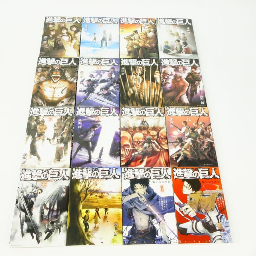 進撃の巨人 1〜34巻 全巻・その他2冊 セット/コミック/諫山創 進撃の巨人 1〜34巻 全巻・その他2冊 セット/コミック/諫山創