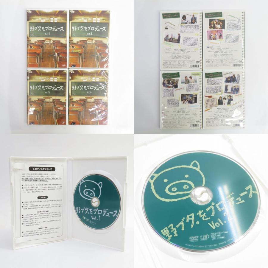 DVD 野ブタ。をプロデュース DVD-BOX ※中古｜kinoko-dou｜03