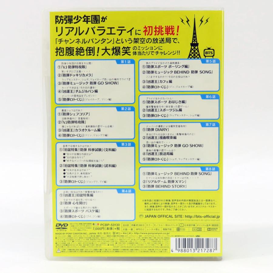 DVD BTS 新人王 防弾少年団 チャンネルバンタン ※中古｜kinoko-dou｜02