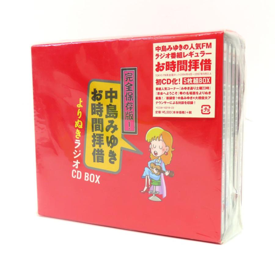 CD 中島みゆき 完全保存版!中島みゆき「お時間拝借」よりぬき CD 中島みゆき 完全保存版!中島みゆき「お時間拝借」よりぬき