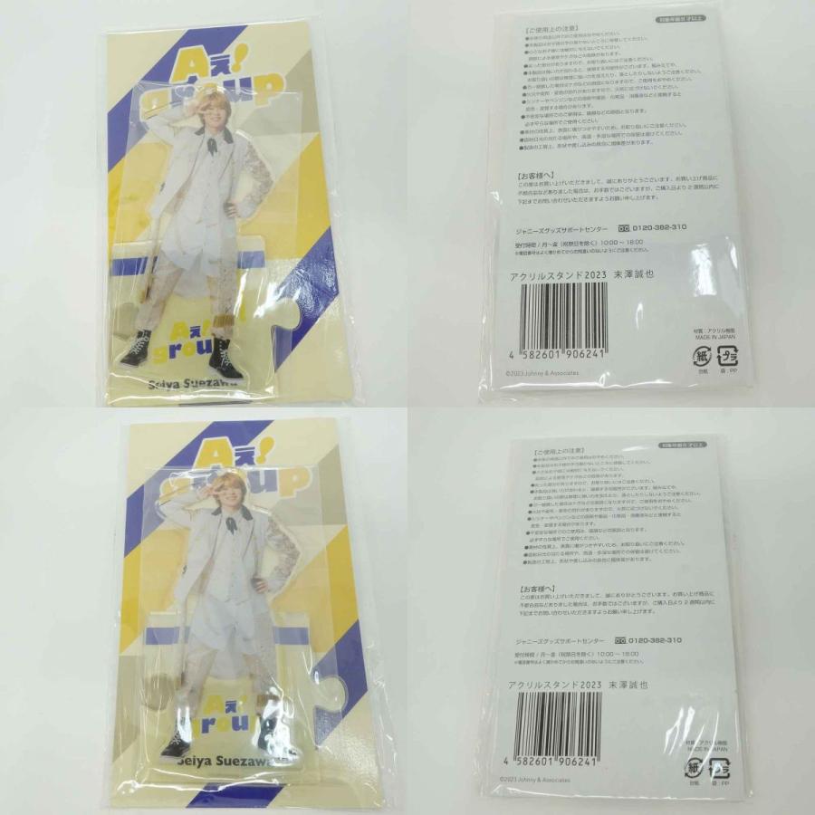 未開封】Aぇ! group 末澤誠也 アクリルスタンド アクスタ 4種 (重複