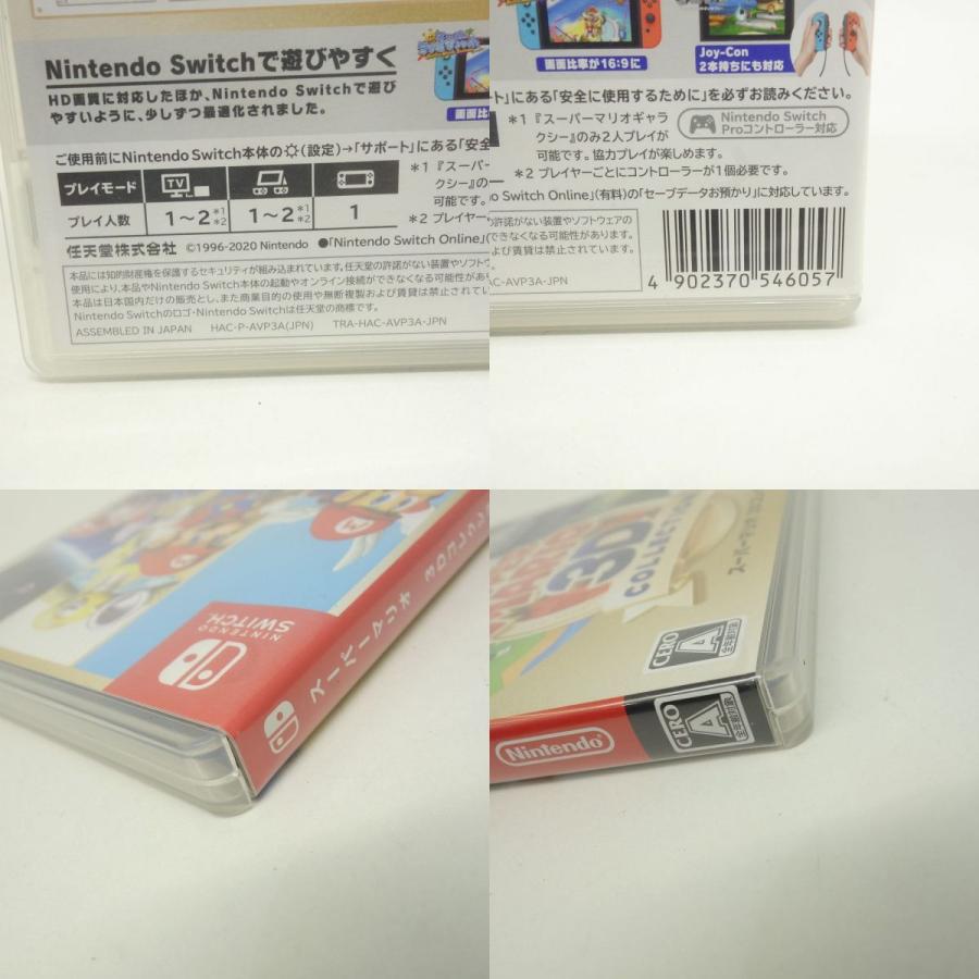 Nintendo Switchソフト スーパーマリオ 3Dコレクション ※中古 : お宝