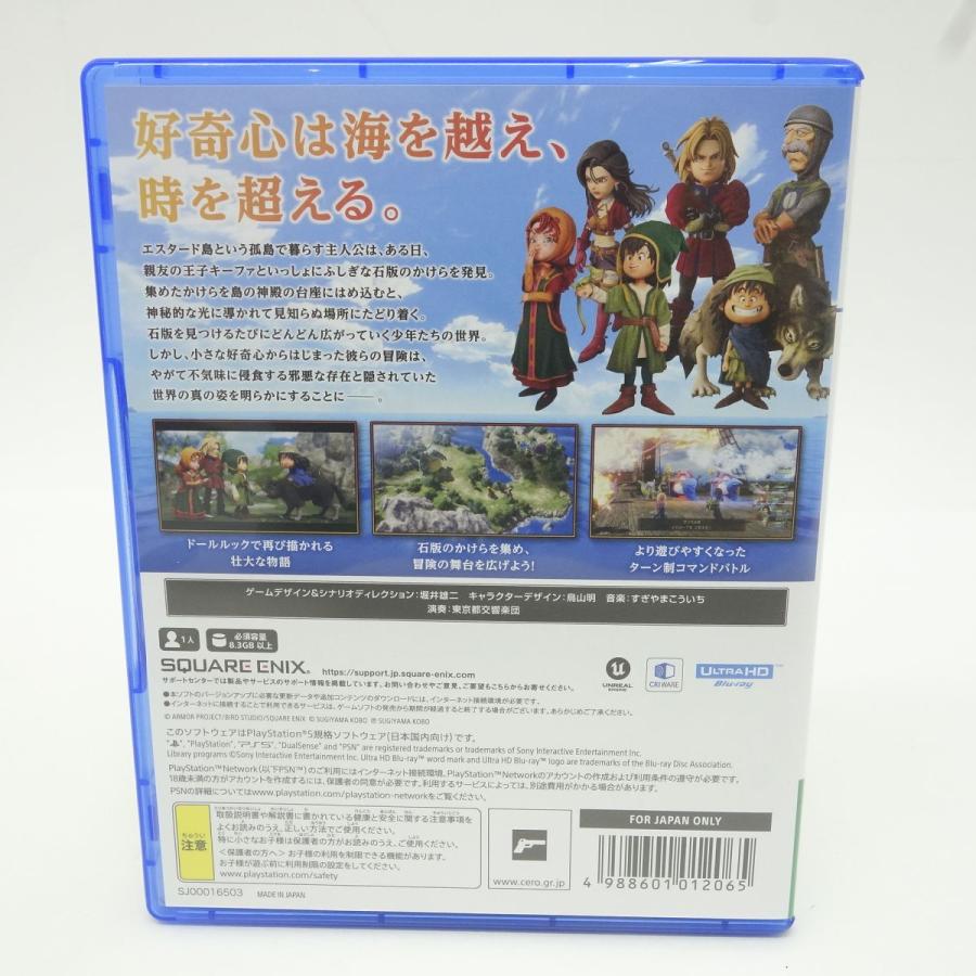 PS5ソフト ドラゴンクエストVII Reimagined ※中古 : お宝ストア - 通販