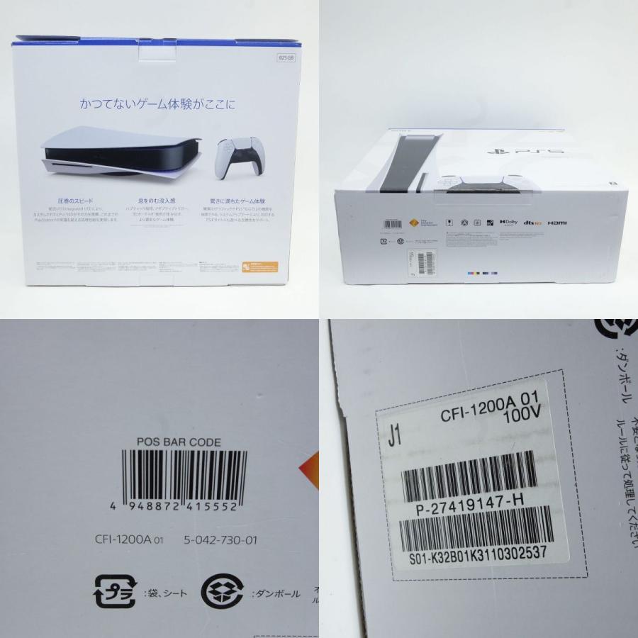 SONY ソニー PlayStation 5 CFI-1200A ディスクドライブ搭載モデル