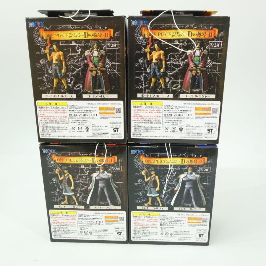 未開封】ワンピース DXフィギュア 〜Dの称号〜I・II 4種セット (ルフィ 