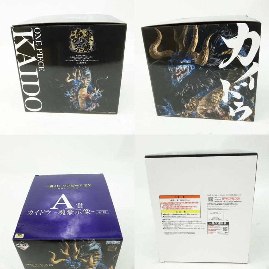 一番くじ　ワンピース EX -悪魔を宿す者たち- A賞 カイドウ -魂豪示像- ※中古｜kinoko-dou｜09