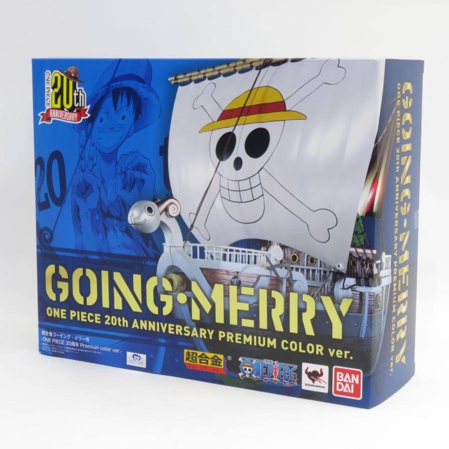 超合金 ゴーイングメリー号20周年未開封