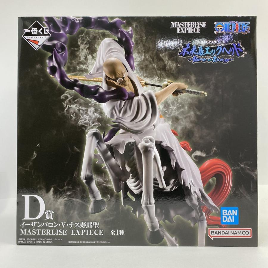 未開封】一番くじ ワンピース 未来島エッグヘッド 〜Burst of Energy