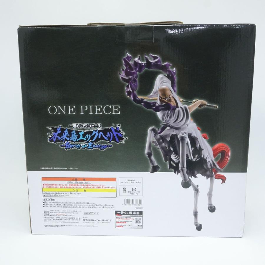 未開封】一番くじ ワンピース D賞 未来島エッグヘッド Burst of Energy 