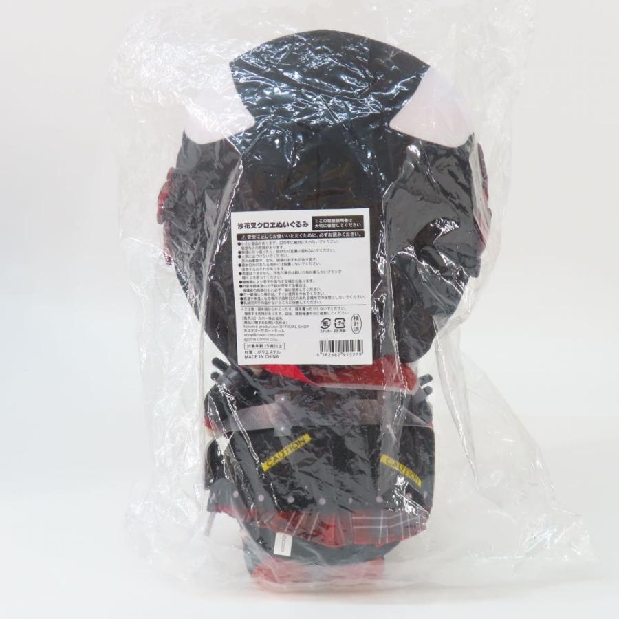 未開封　ホロライブ 沙花叉クロヱ 活動1周年記念グッズ　ぬいぐるみ Amazon.co.jp: 未開封 ホロライブ 沙花叉クロヱ 活動1周年記念