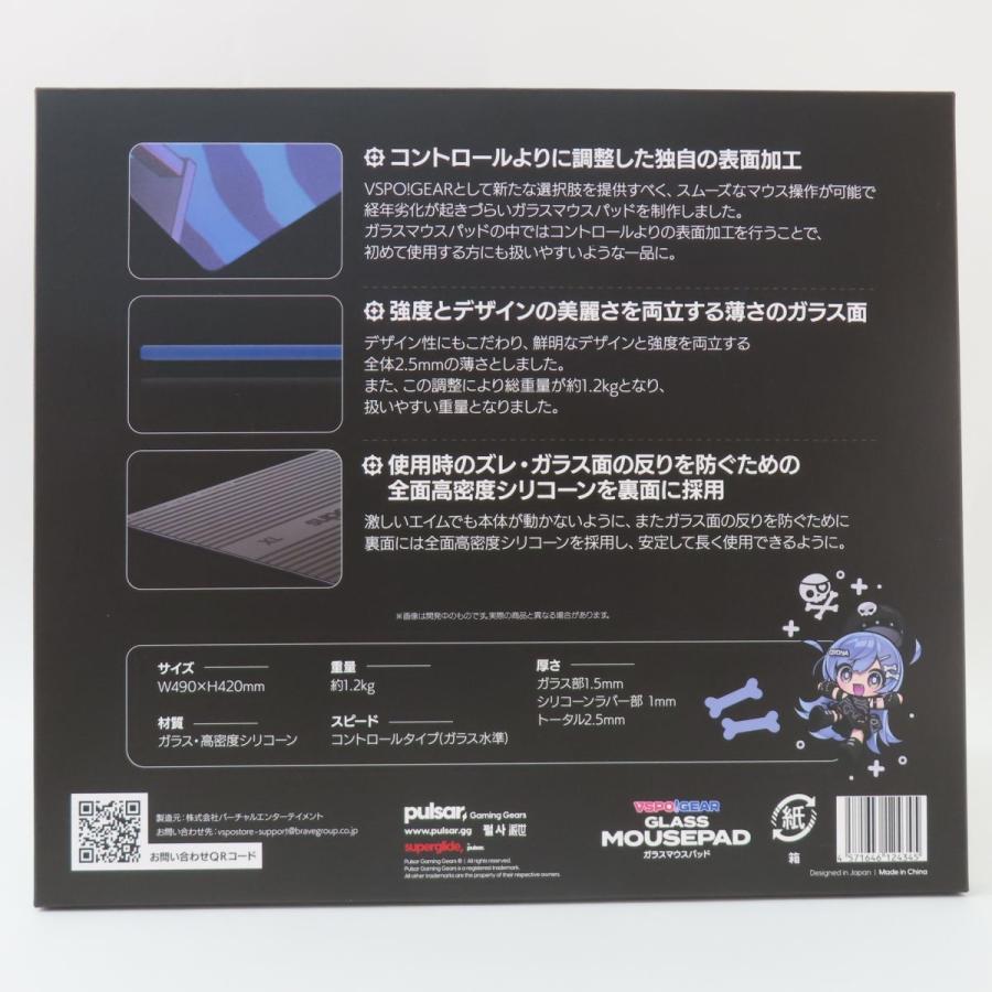 pulsar VSPO!GEAR マウスパッド 夜乃くろむEDITION未開封品 未開封】VSPO! GEAR ぶいすぽっ！ ガラスマウスパッド 夜乃くろ