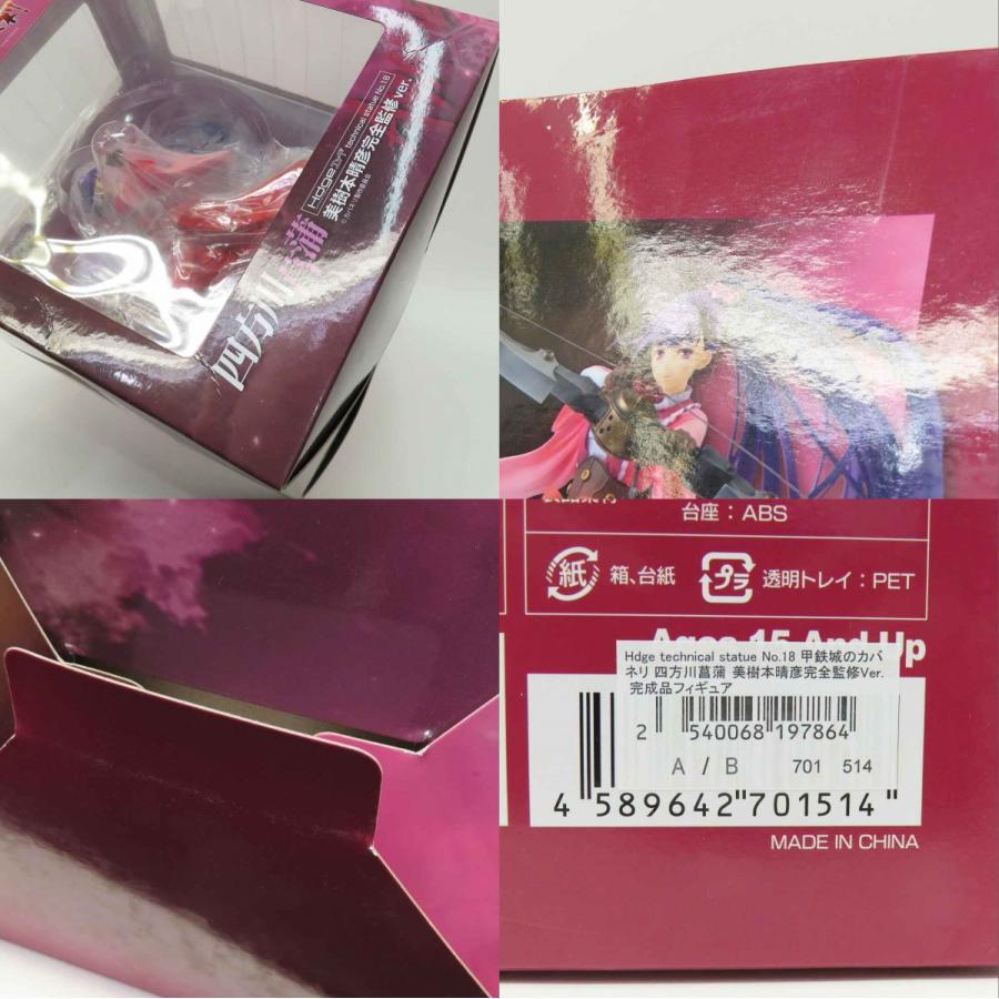 ブリスター未開封】ユニオンクリエイティブ Hdge technical statue No 