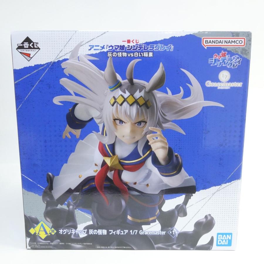 未開封】一番くじ アニメ ウマ娘 シンデレラグレイ 灰の怪物vs白い稲妻