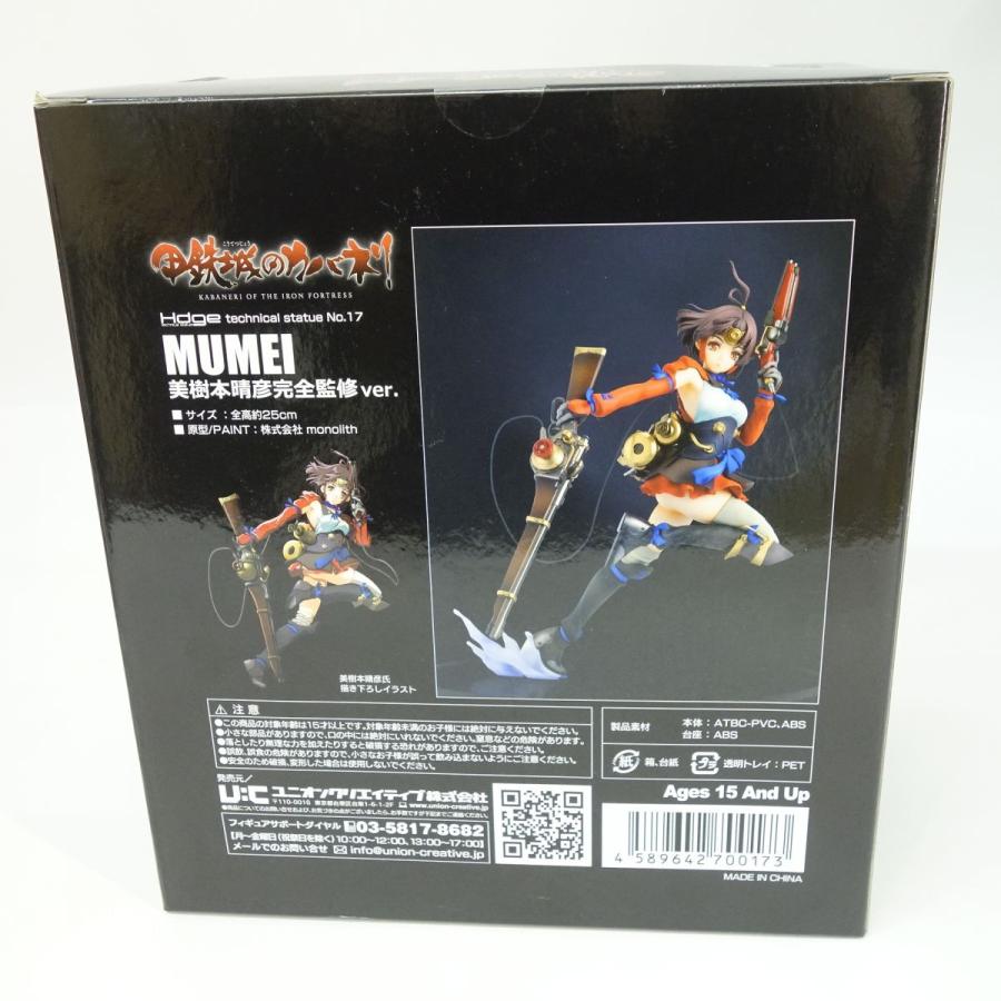 未開封】ユニオンクリエイティブ Hdge technical statue No.17 甲鉄城 