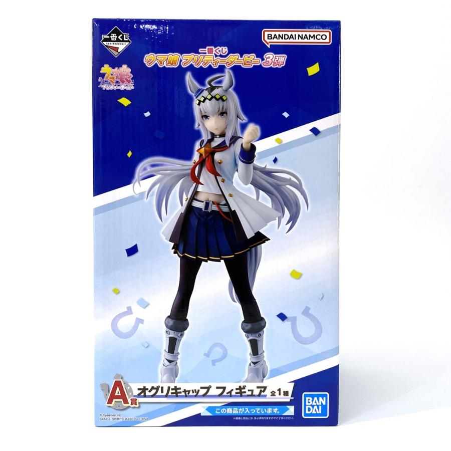 未開封】一番くじ ウマ娘 プリティーダービー 3弾 A賞 オグリキャップ 
