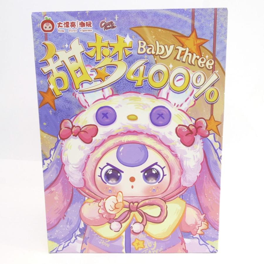 BABYTHREE ベイビースリー スイートドリーム おやすみシリーズ 400