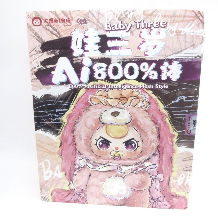 BabyThree ベイビースリー AI 800％ 暖心子猫 ぬいぐるみ ※中古 : お宝