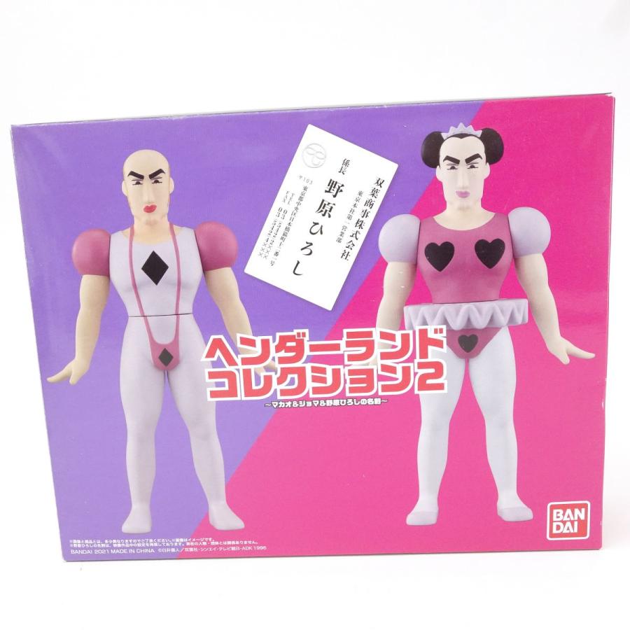 内袋未開封】クレヨンしんちゃん ヘンダーランドコレクション2〜マカオ