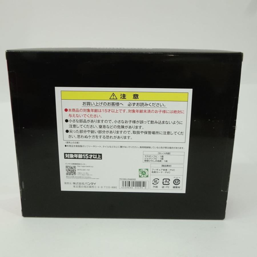 内袋未開封】クレヨンしんちゃん ヘンダーランドコレクション2〜マカオ
