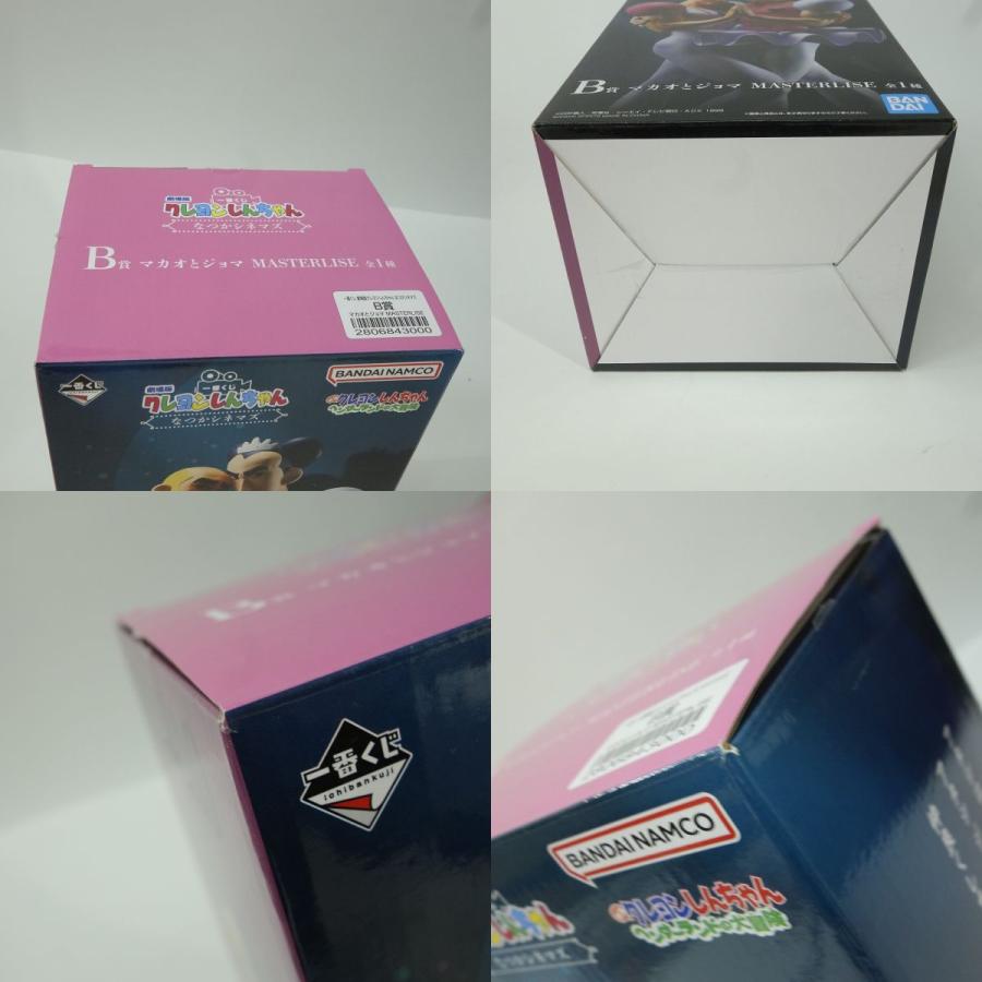 一番くじ 劇場版クレヨンしんちゃん ヘンダーランドの大冒険 B賞