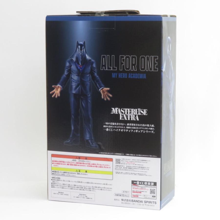 未開封】一番くじ 僕のヒーローアカデミア 相反する思い E賞