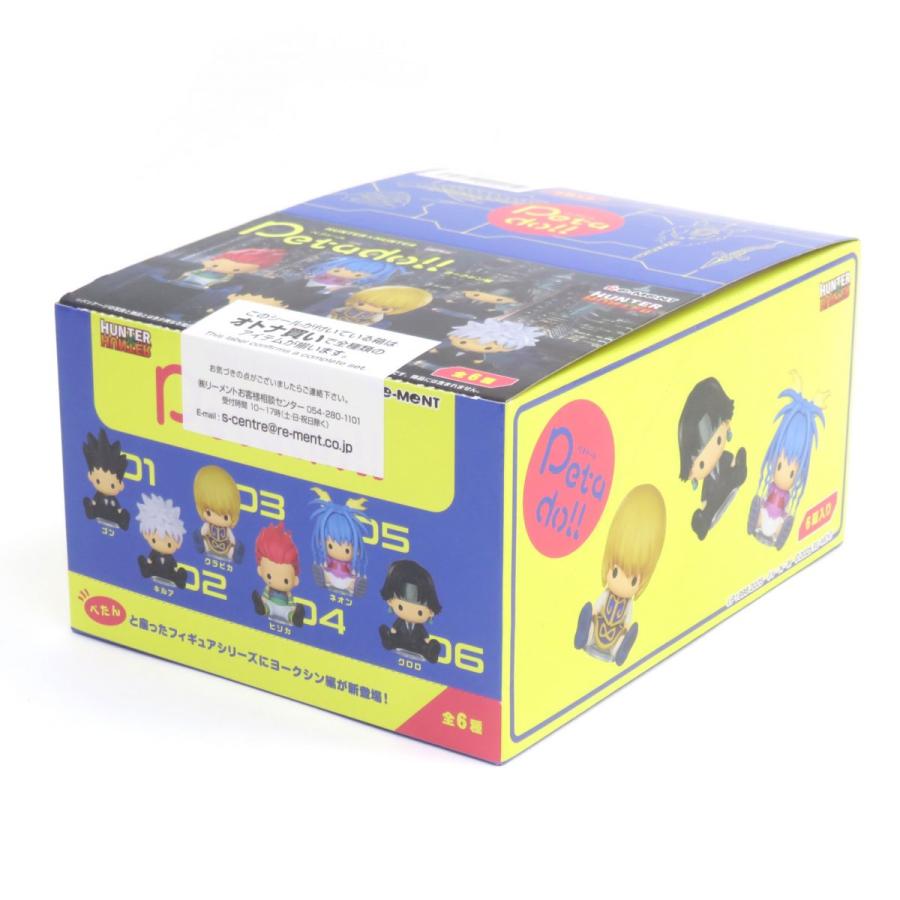 未開封】リーメント ペタドール HUNTER×HUNTER ハンターハンター