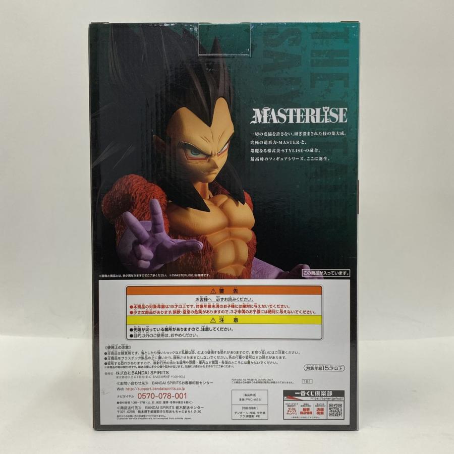 ドラゴンボール一番くじ C賞 超サイヤ人4 ベジータフィギュア 一番くじ ドラゴンボール The Greatest SAIYAN C賞 超サイヤ人