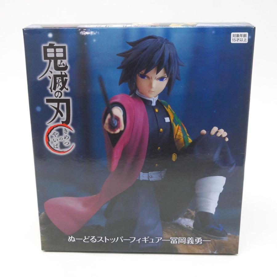 鬼滅の刃 ぬーどるストッパーフィギュア ー冨岡義勇ー ※中古 : お宝